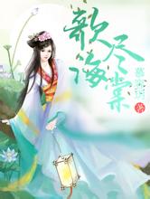 2004新澳门天天开好彩丝芙兰怎么样